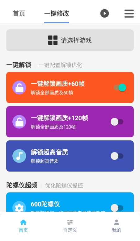 画质魔盒官方