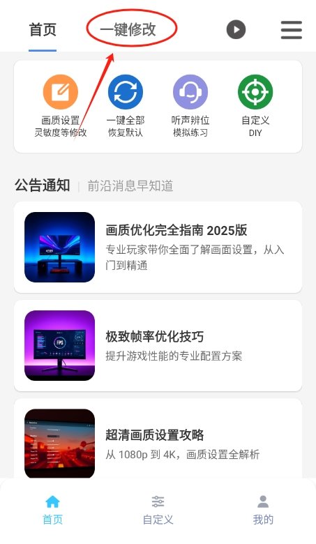 画质魔盒官方