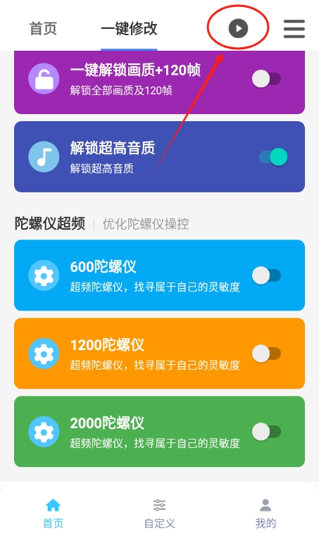 画质魔盒官方