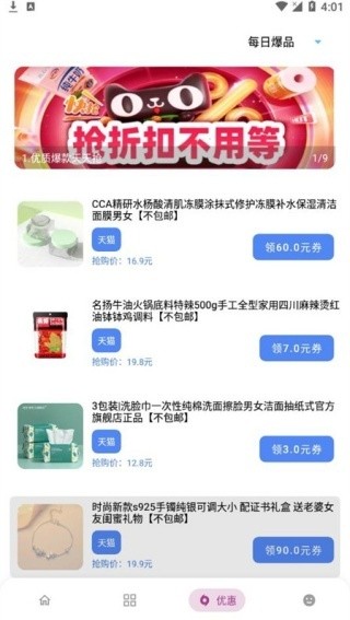 小二软件库app截图3