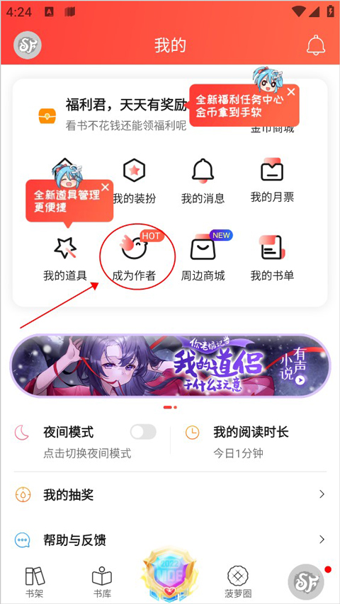 菠萝包轻小说免费版