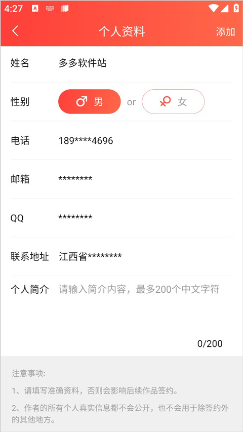 菠萝包轻小说免费版