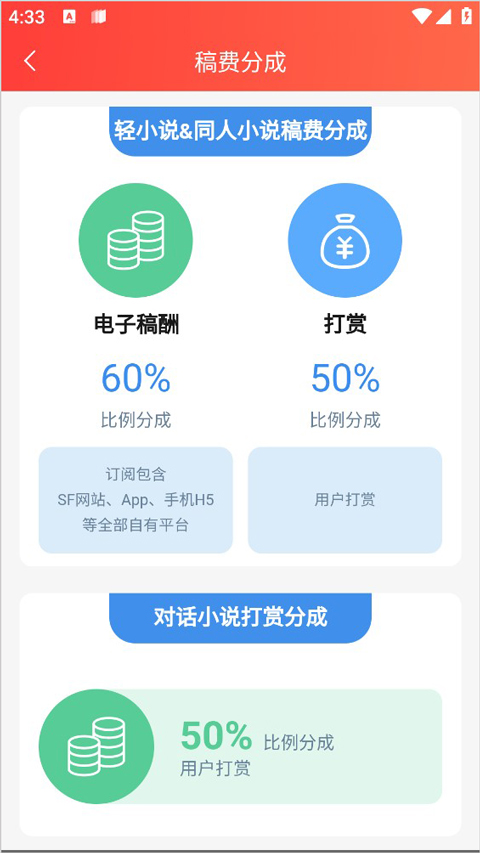 菠萝包轻小说免费版