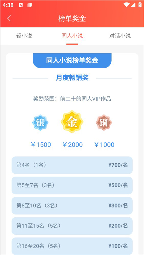 菠萝包轻小说免费版