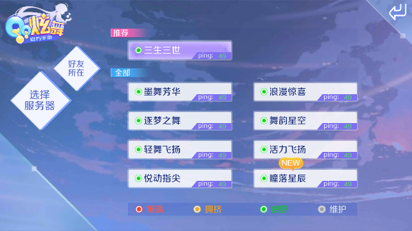 qq炫舞