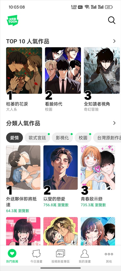 naver webtoon