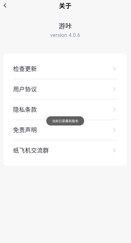 游咔官方正版截图2