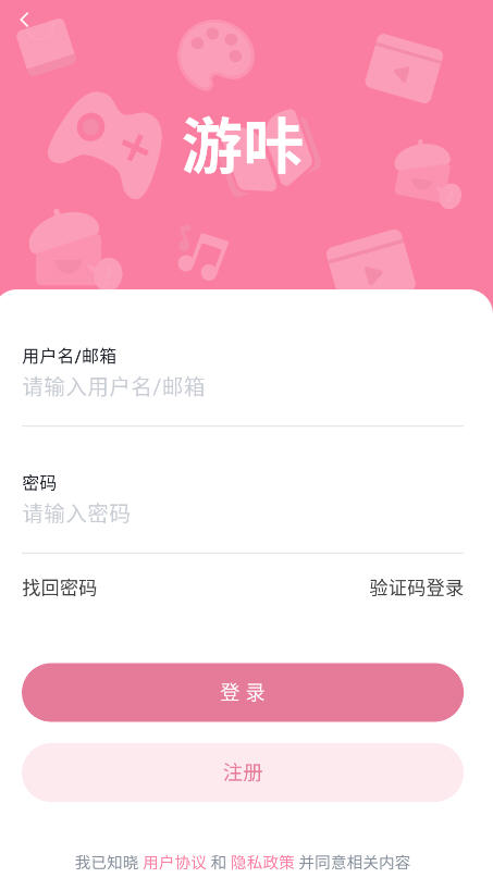 游咔官方正版截图4