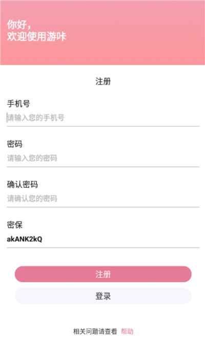 游咔官方正版