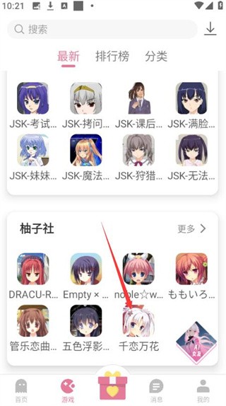游咔官方正版