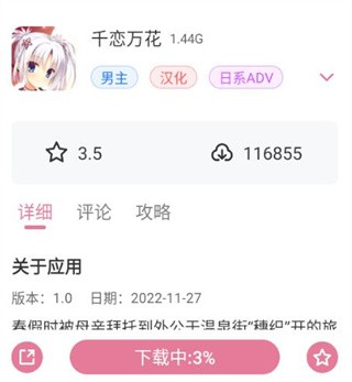 游咔官方正版