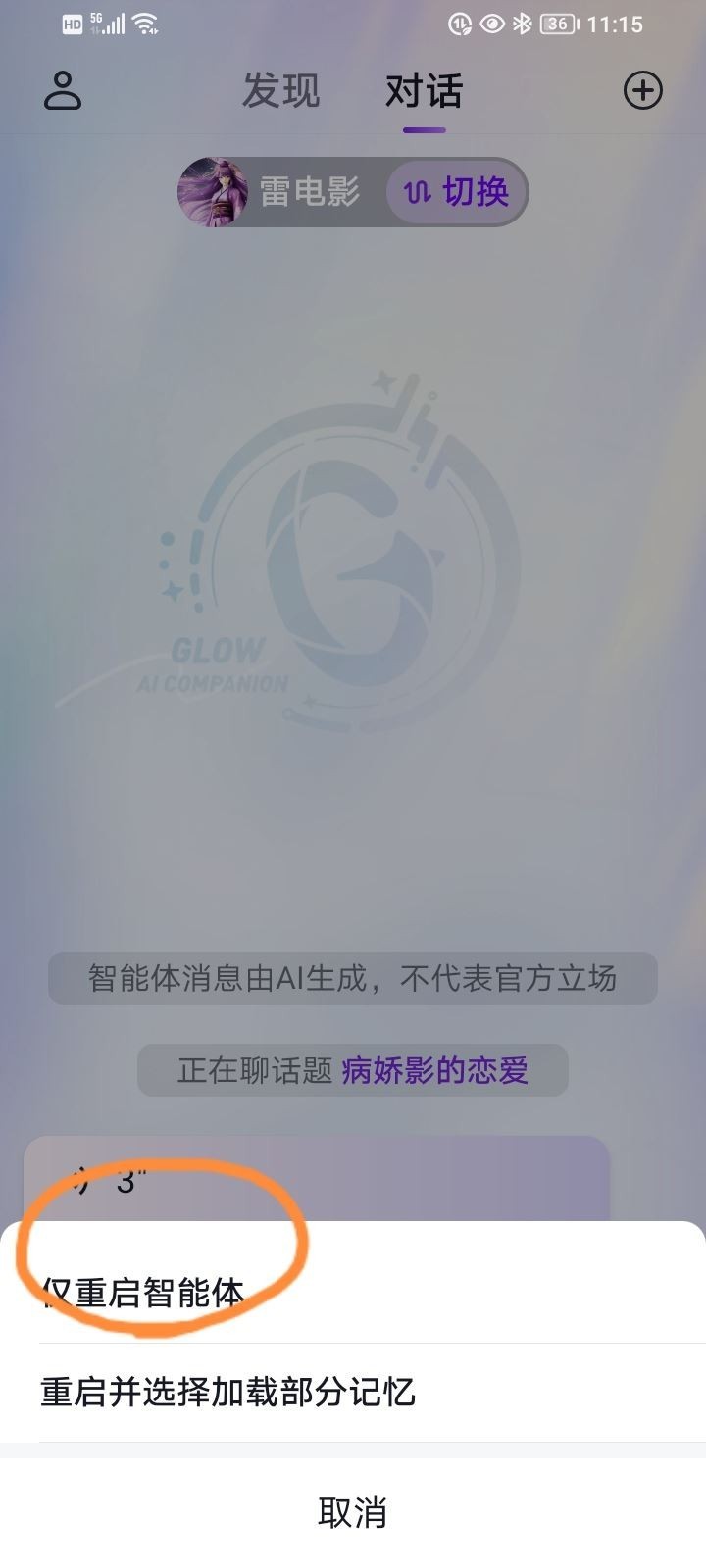 glow官方版