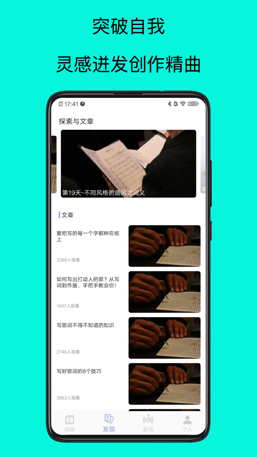 歌词适配app截图3