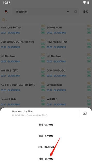 歌词适配app