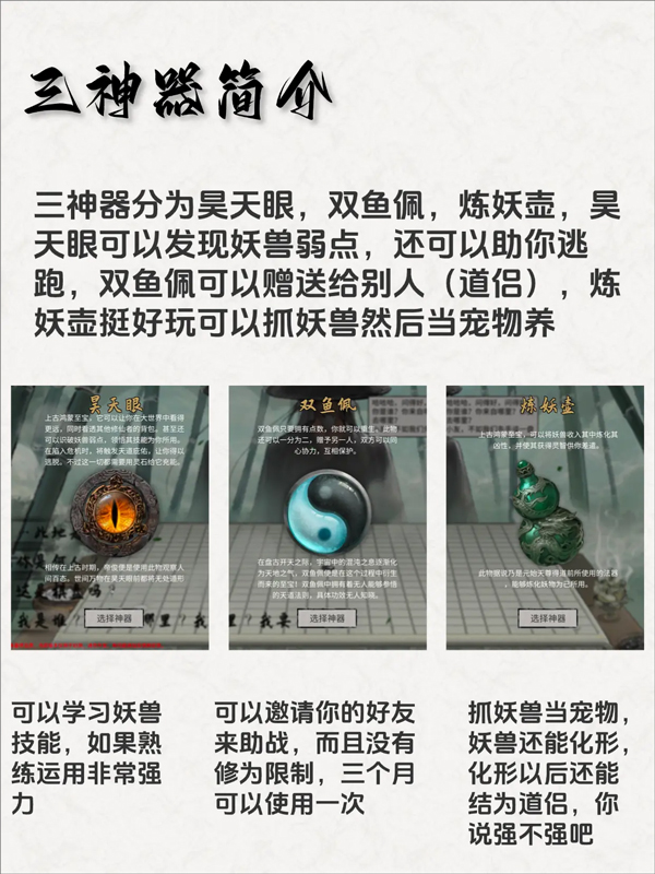 鬼谷八荒