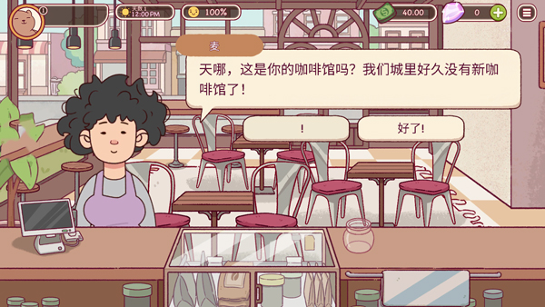 可口的咖啡美味的咖啡截图4