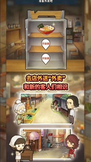 新众多回忆的食堂故事截图1