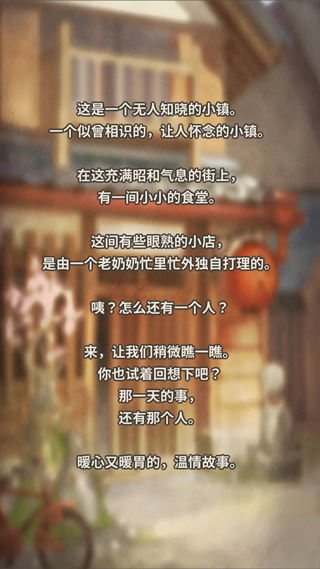 新众多回忆的食堂故事