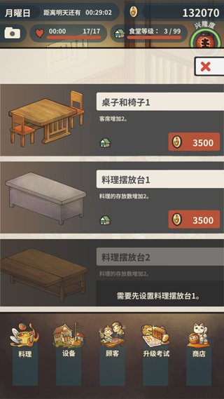 新众多回忆的食堂故事