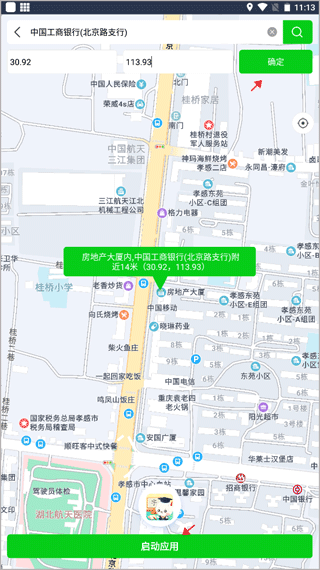 隐私虚拟助手