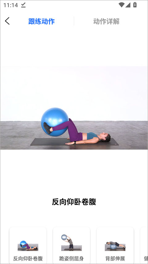 7分钟健身