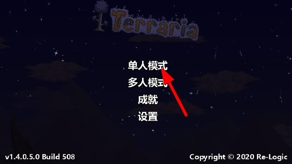 泰拉瑞亚汉化版1.4.4.9