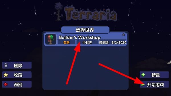 泰拉瑞亚汉化版1.4.4.9