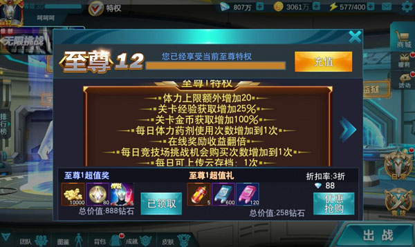 奥特曼传奇英雄九游版