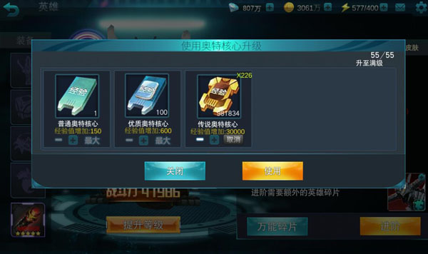 奥特曼传奇英雄九游版