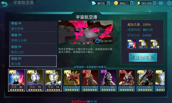 奥特曼传奇英雄九游版