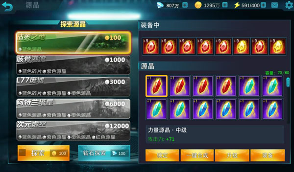 奥特曼传奇英雄九游版