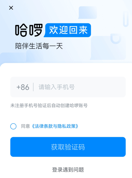哈喽车主