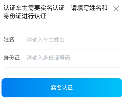 哈喽车主