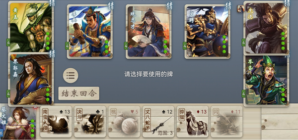 无名杀三国杀