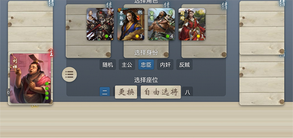 无名杀三国杀