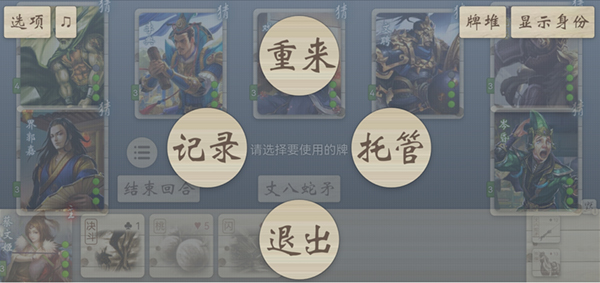 无名杀三国杀