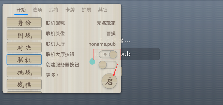 无名杀三国杀