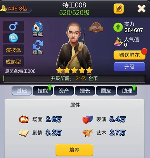 票房大卖王