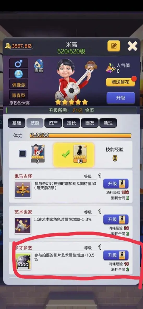 票房大卖王