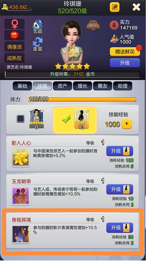 票房大卖王