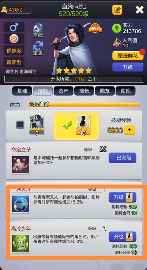 票房大卖王