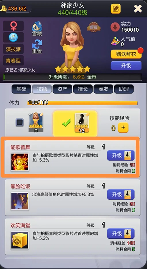 票房大卖王