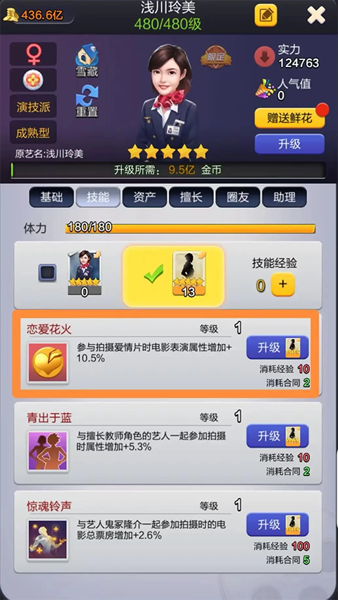 票房大卖王