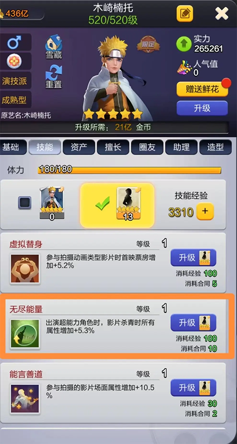 票房大卖王