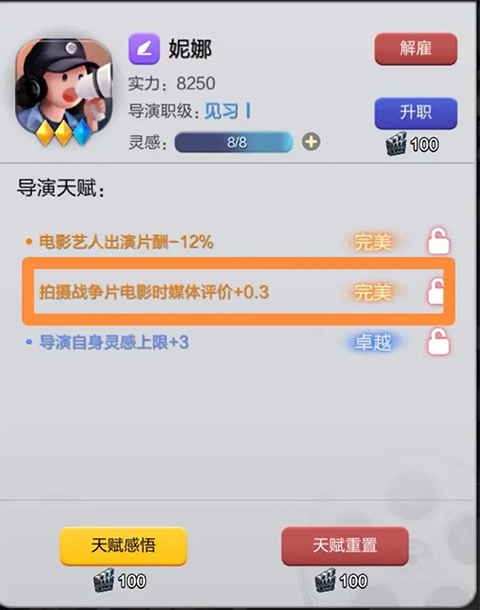 票房大卖王