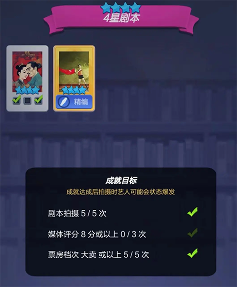 票房大卖王