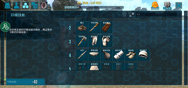 方舟生存进化存档版