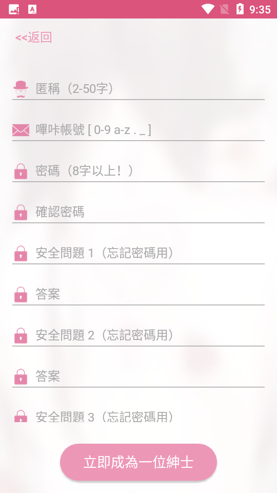 picacg截图5