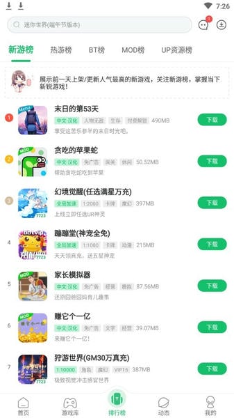 7723官方版截图2