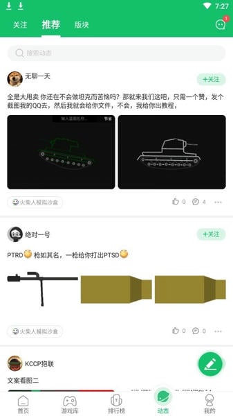 7723官方版截图3